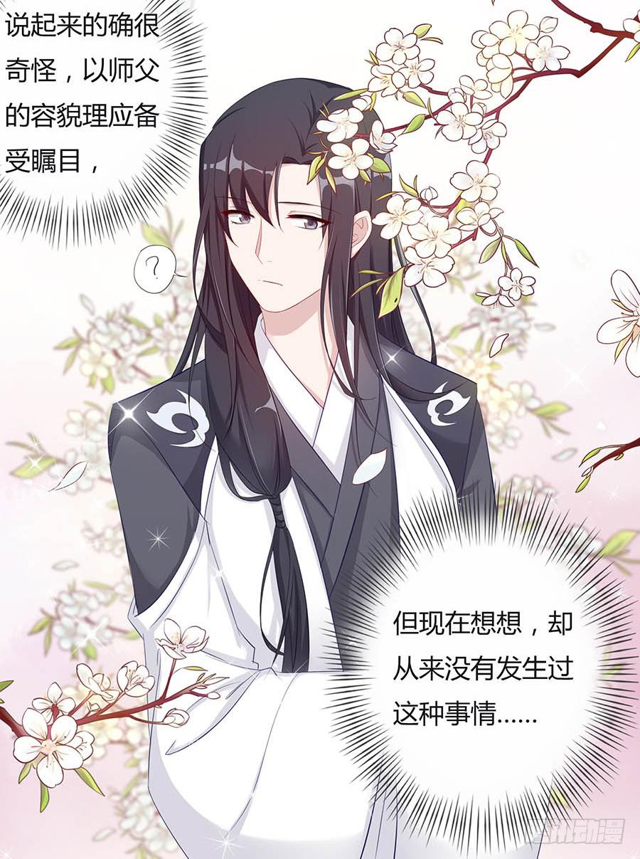 026推倒美男(1/2)-第30话