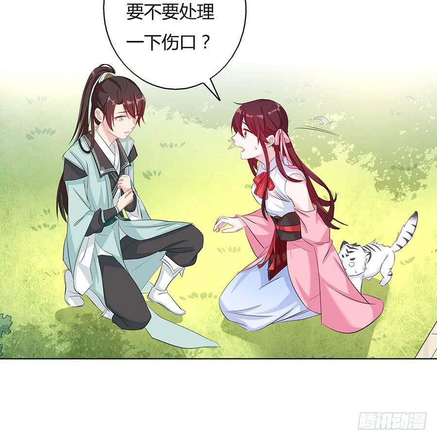 026推倒美男(1/2)-第30话