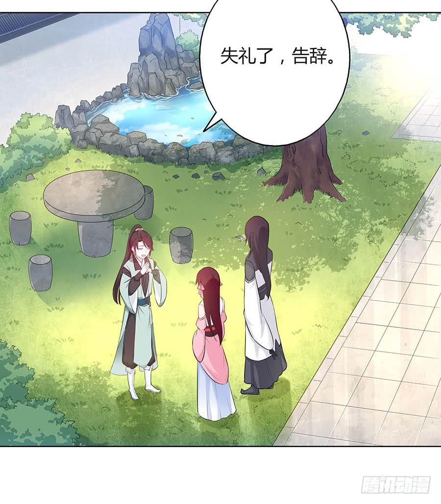 026推倒美男(1/2)-第30话