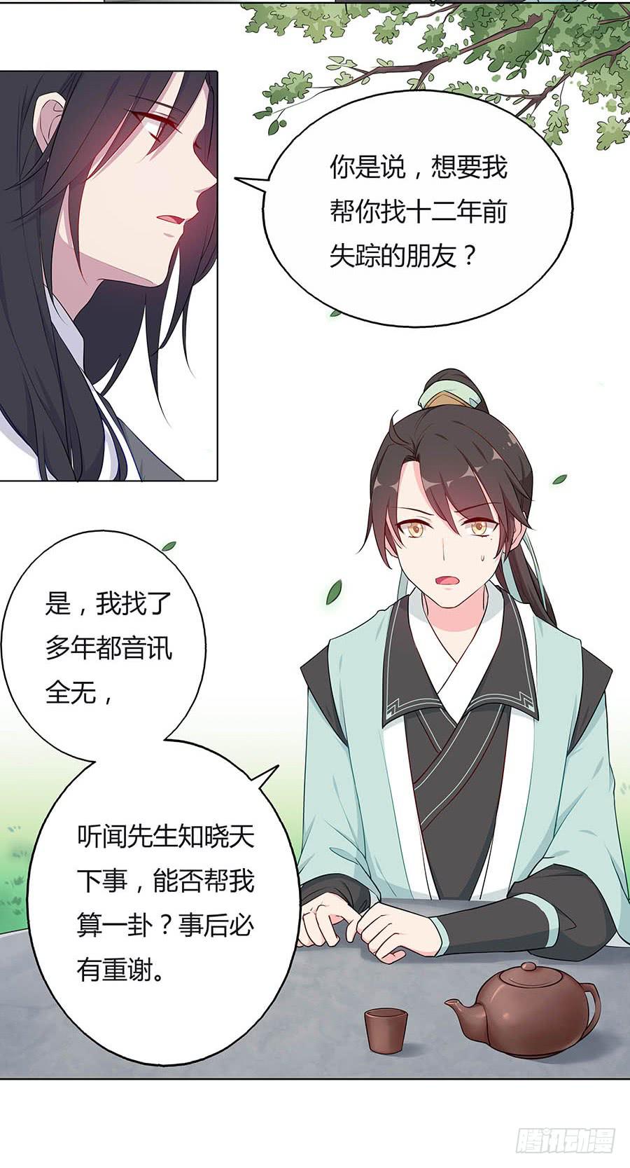 026推倒美男(1/2)-第30话