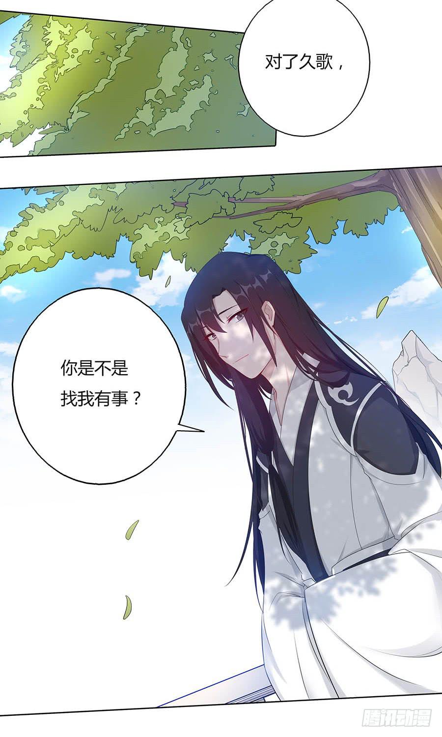 026推倒美男(1/2)-第30话