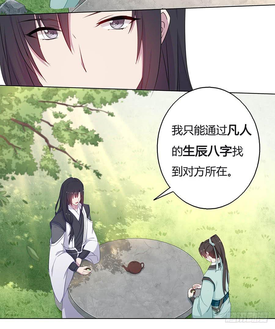 026推倒美男(1/2)-第30话