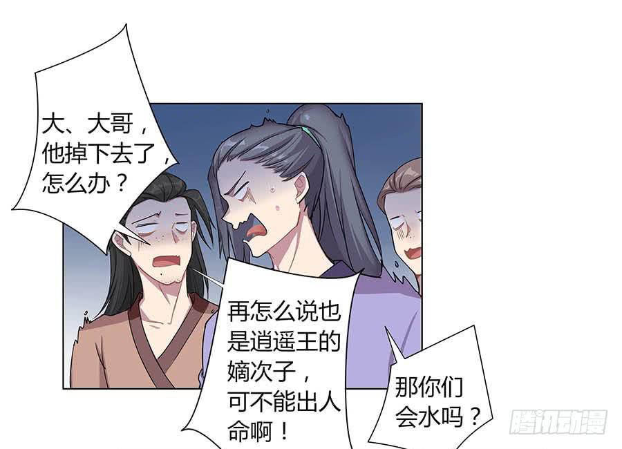 003调戏(1/2)-第4话