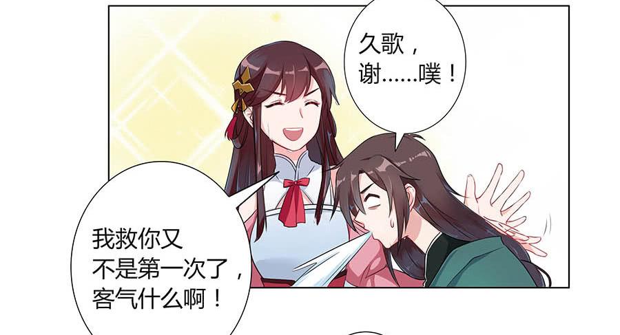 003调戏(1/2)-第4话