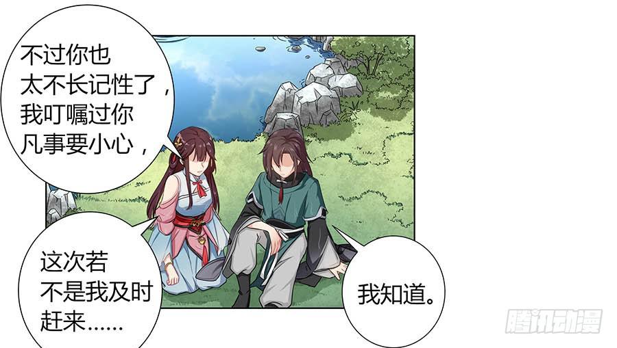 003调戏(1/2)-第4话