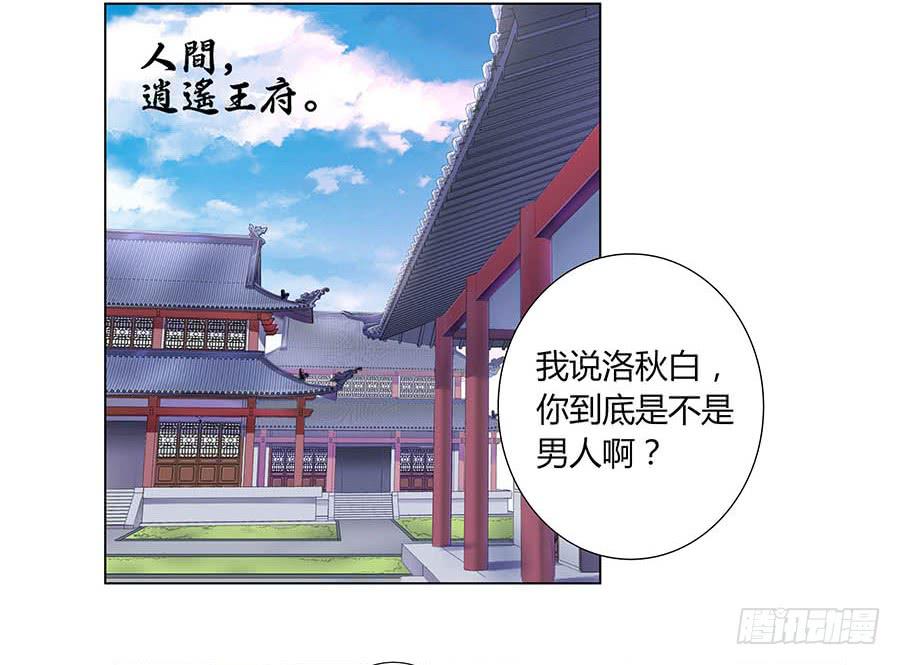 003调戏(1/2)-第4话