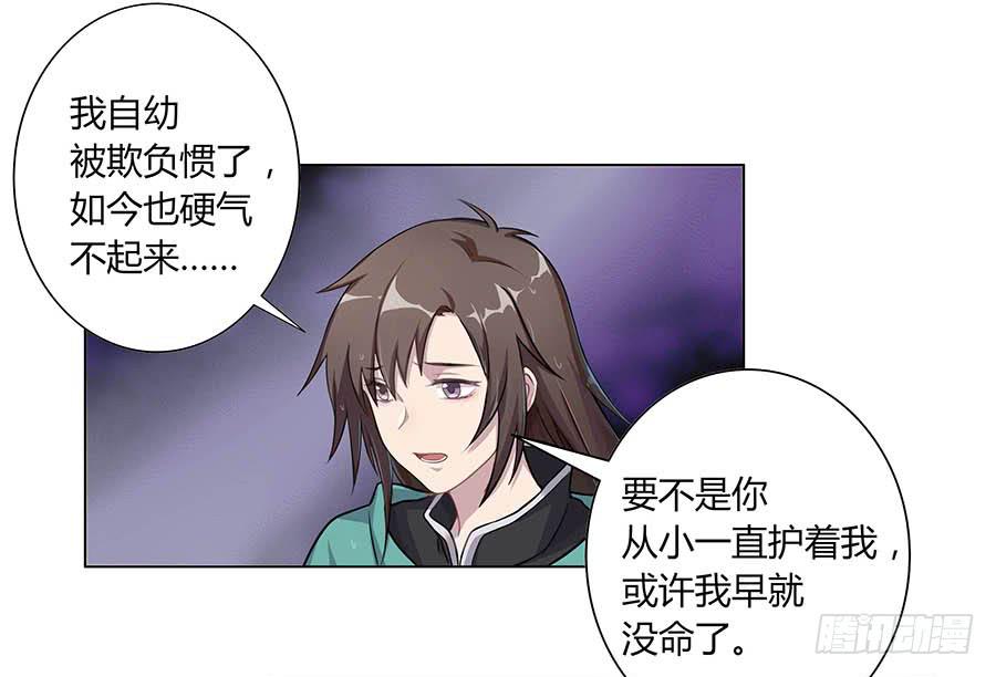 003调戏(1/2)-第4话