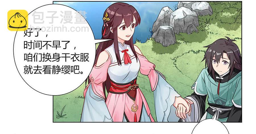 003调戏(1/2)-第4话