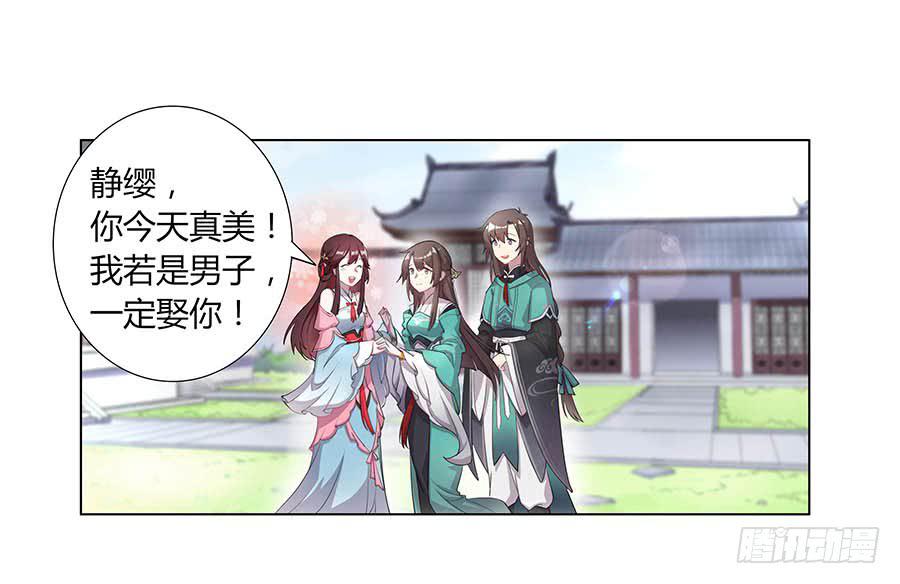 003调戏(1/2)-第4话