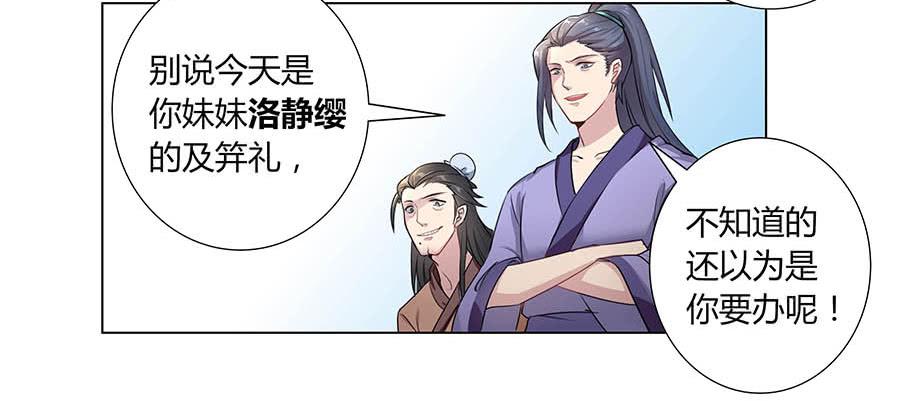 003调戏(1/2)-第4话