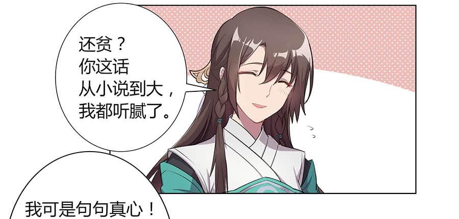 003调戏(1/2)-第4话