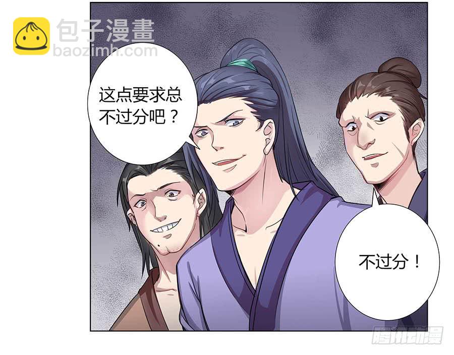 003调戏(1/2)-第4话