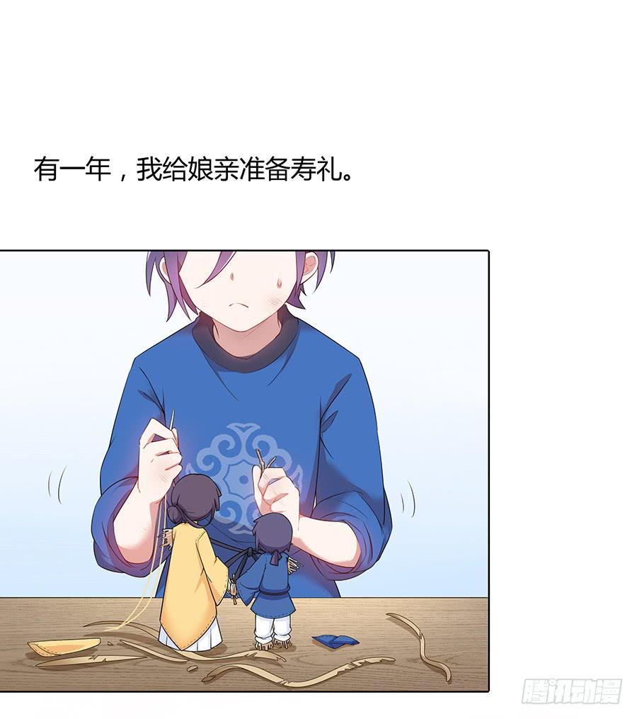 029我记得你-第34话