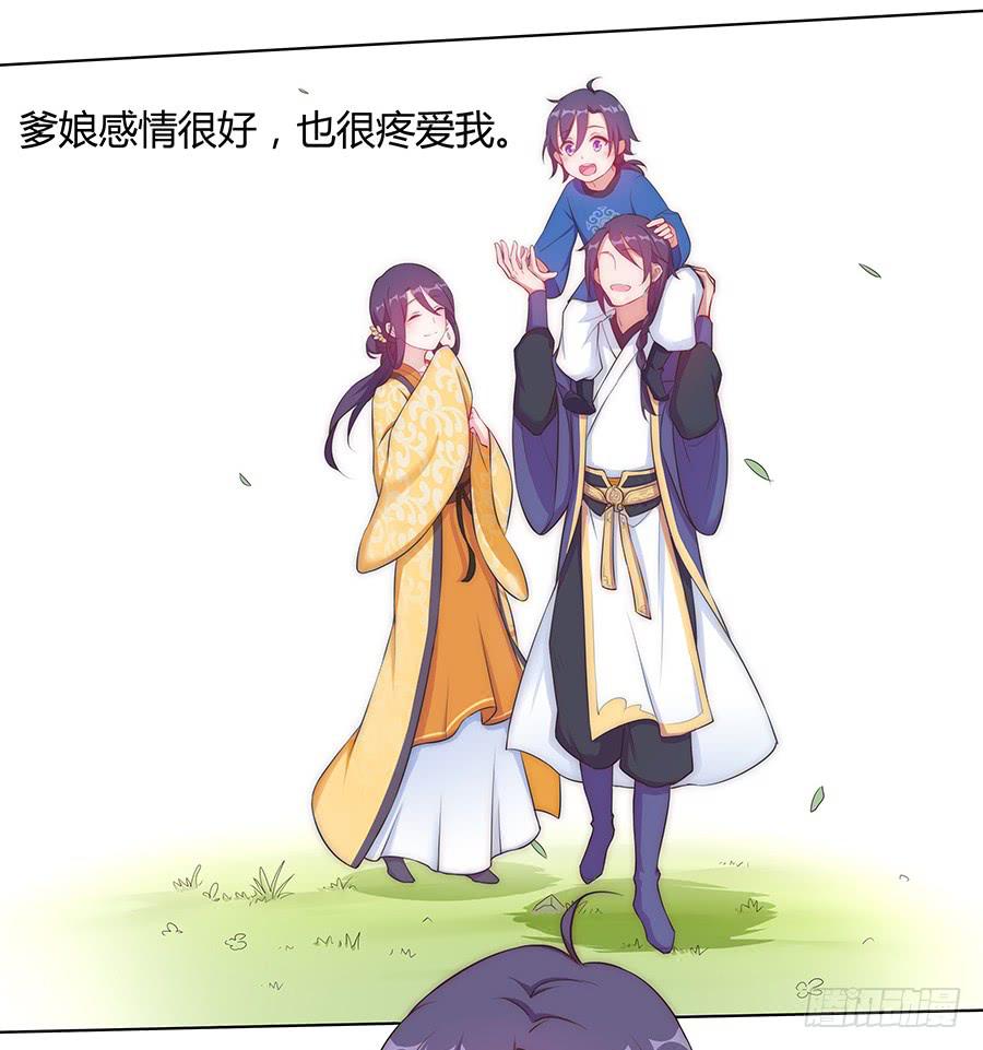 029我记得你-第34话