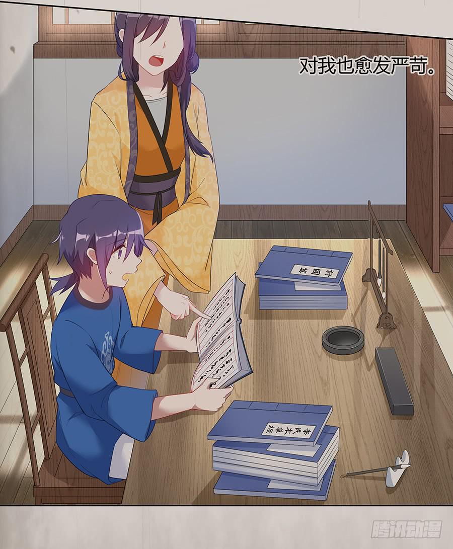 029我记得你-第34话