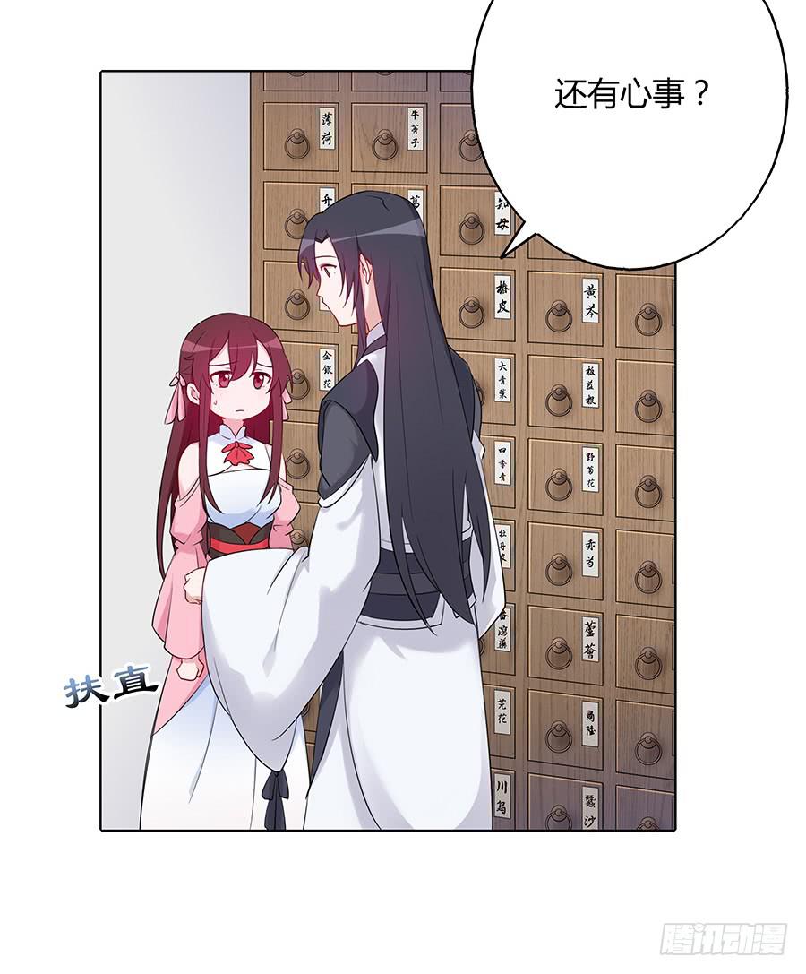 031记忆深处(1/2)-第36话