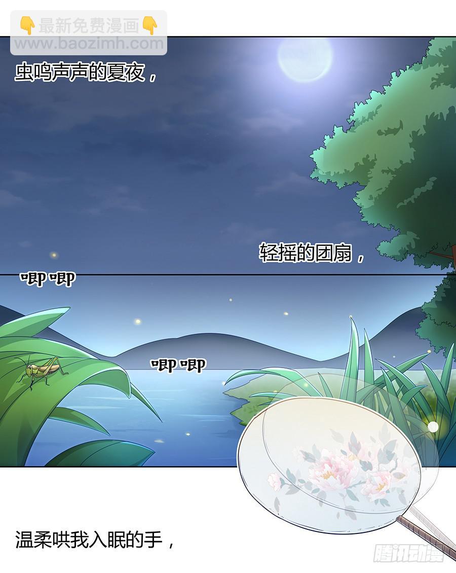 茶樓浮生夢 - 031記憶深處(1/2) - 2