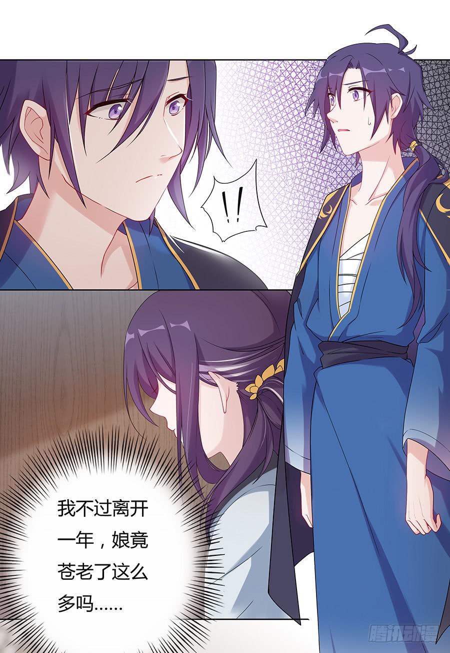 031记忆深处(1/2)-第36话