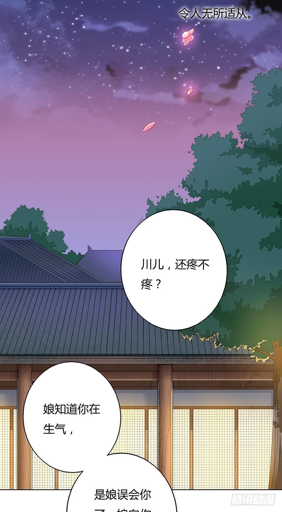 031记忆深处(1/2)-第36话