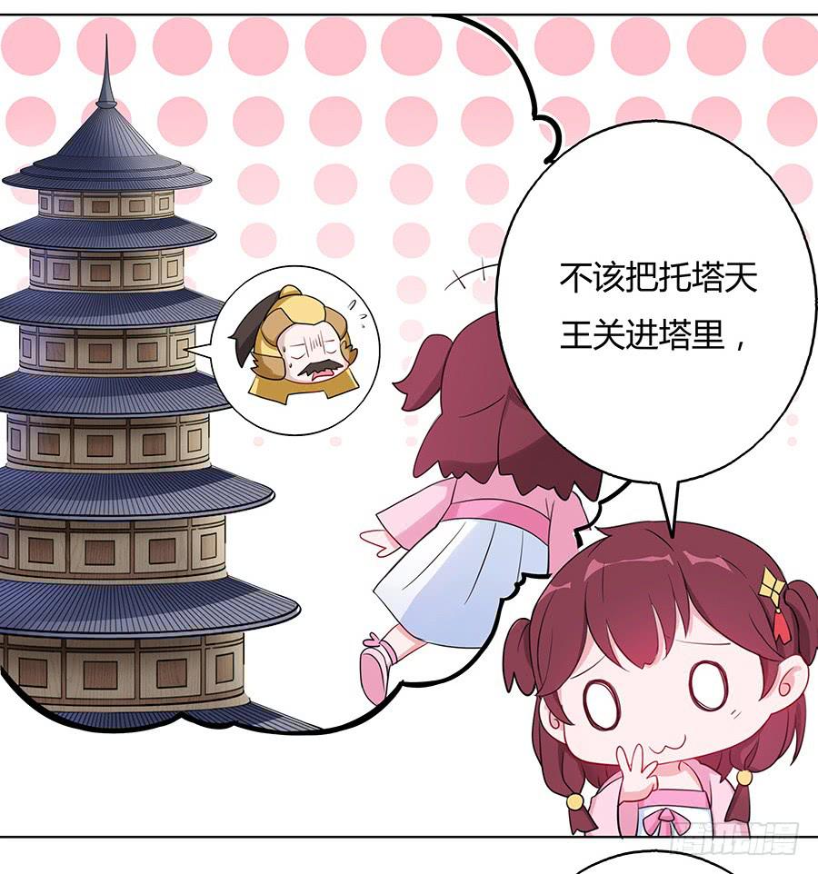 033让我亲一口(1/2)-第38话