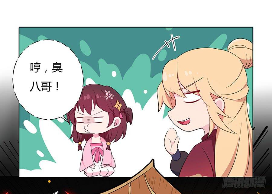 033让我亲一口(1/2)-第38话