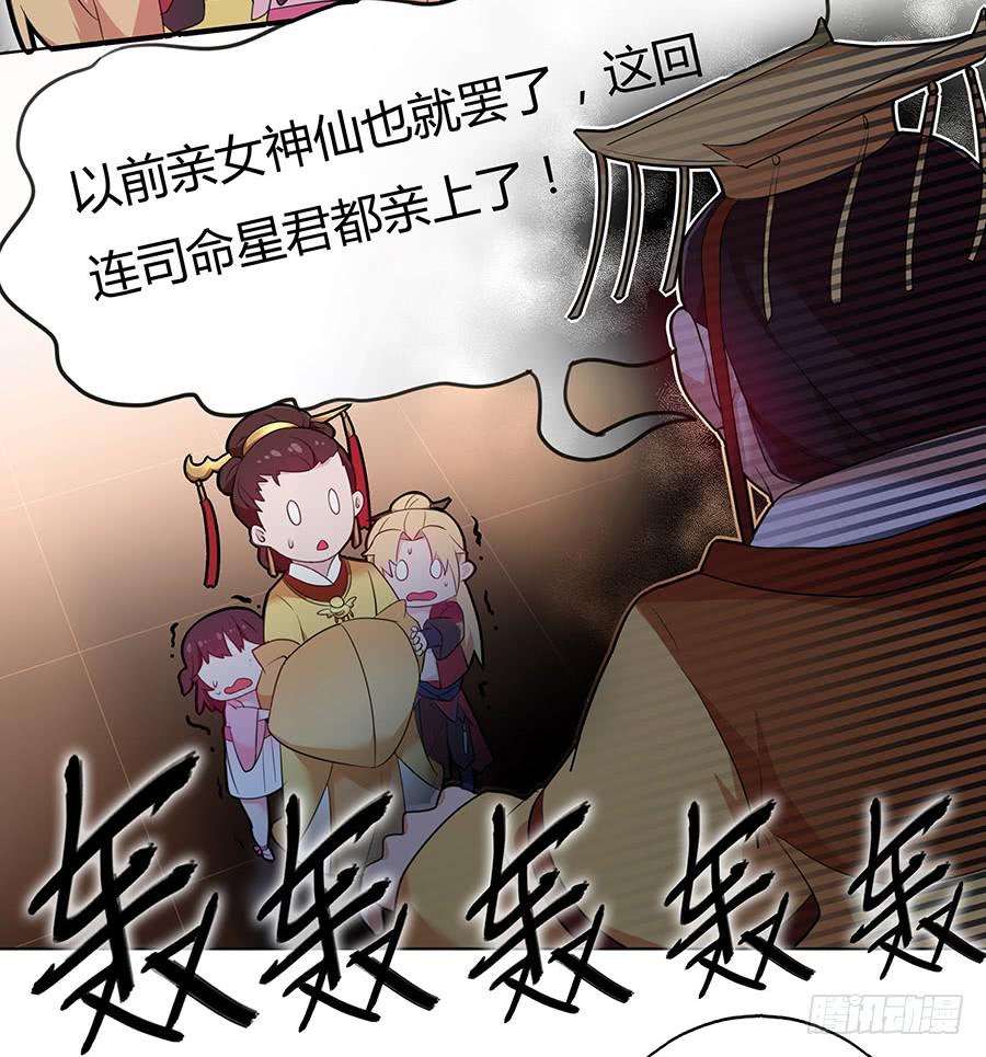 033让我亲一口(1/2)-第38话