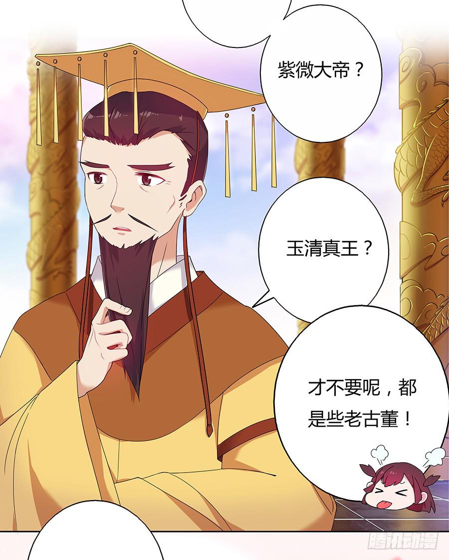 033让我亲一口(1/2)-第38话