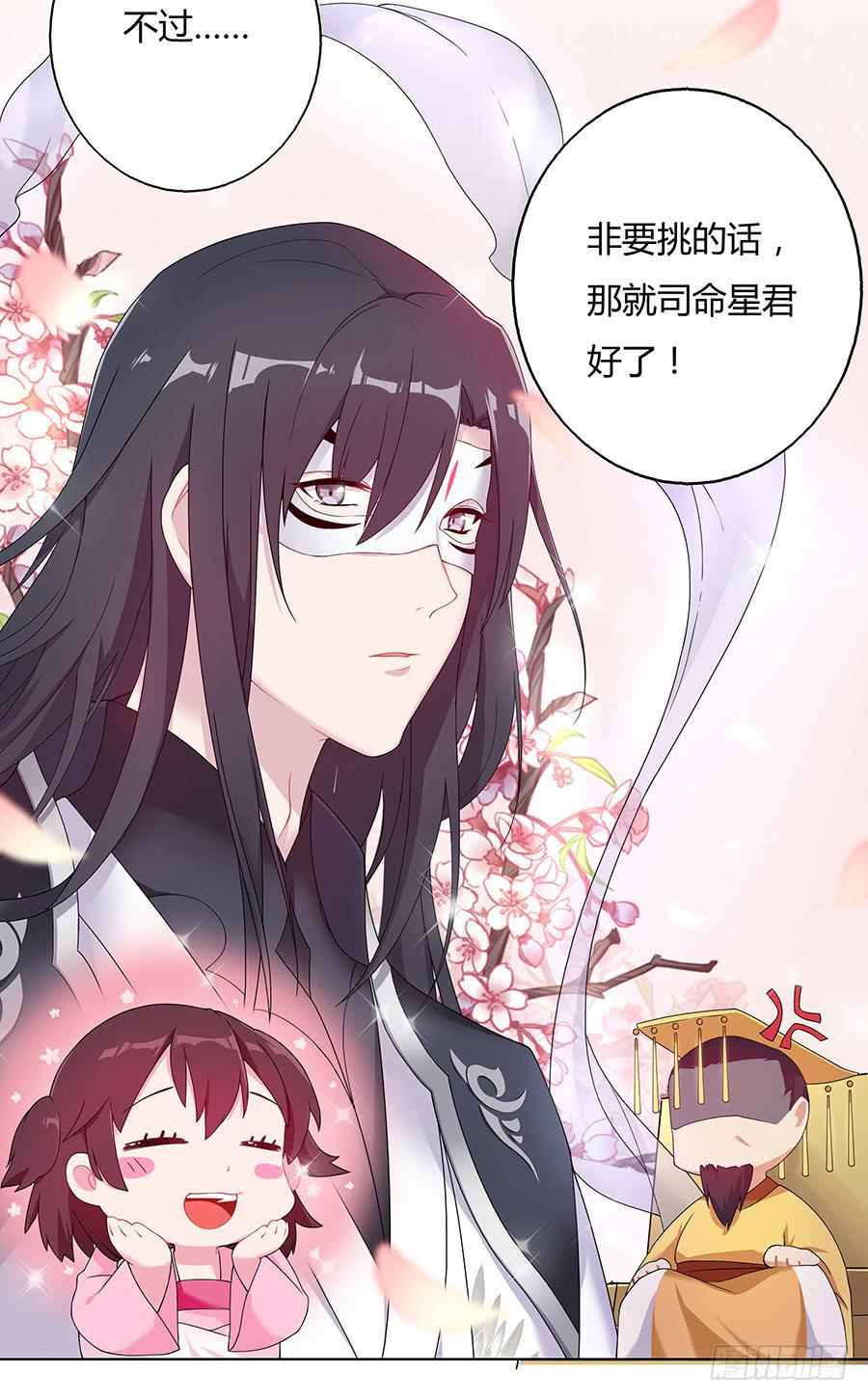 033让我亲一口(1/2)-第38话