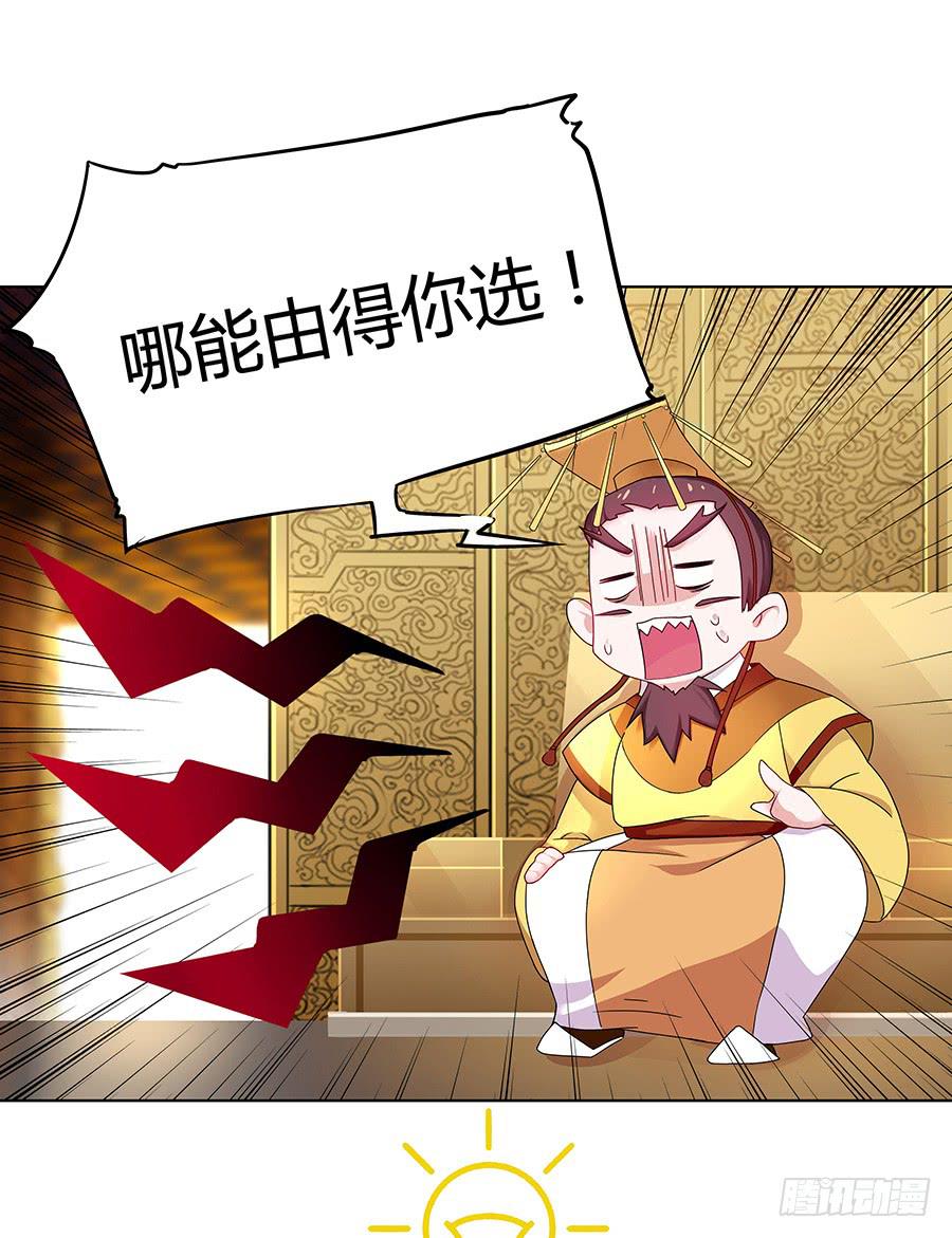 033让我亲一口(1/2)-第38话