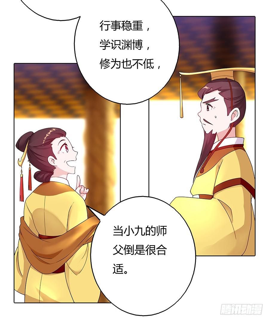 033让我亲一口(1/2)-第38话