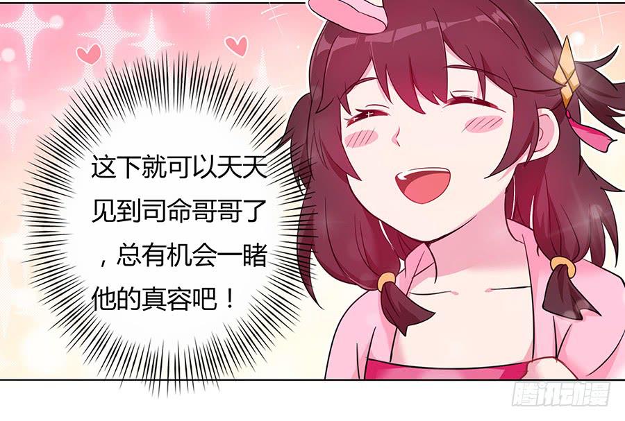 033让我亲一口(1/2)-第38话