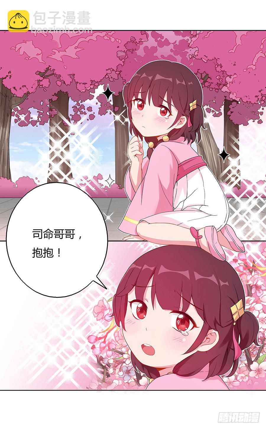 033让我亲一口(1/2)-第38话