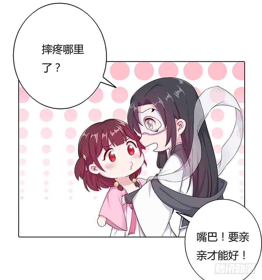 033让我亲一口(1/2)-第38话