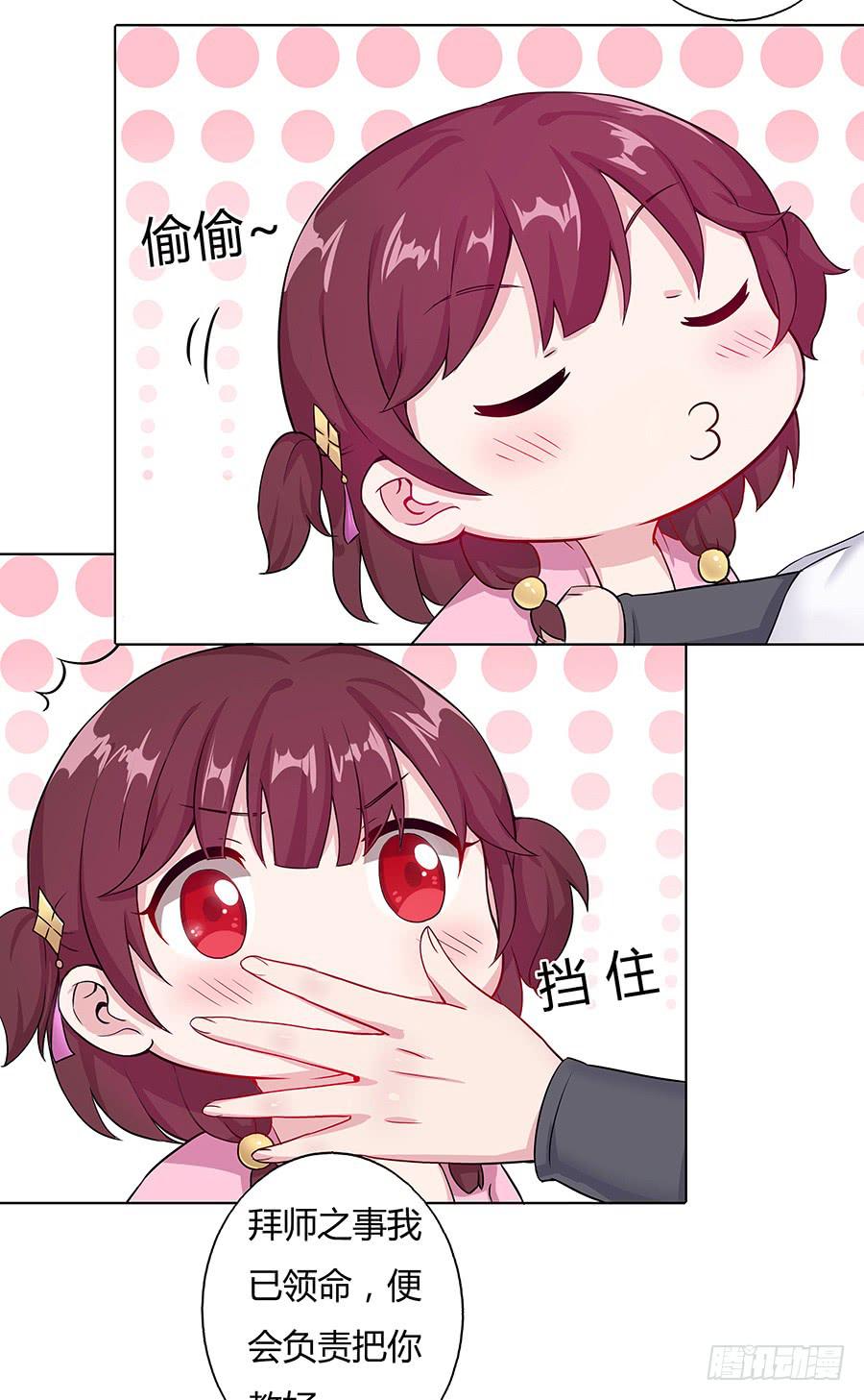 033让我亲一口(1/2)-第38话