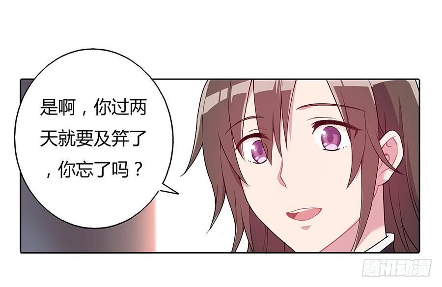 035跟我回家吧(1/2)-第40话