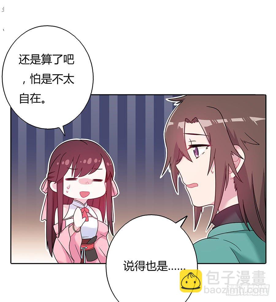 035跟我回家吧(1/2)-第40话