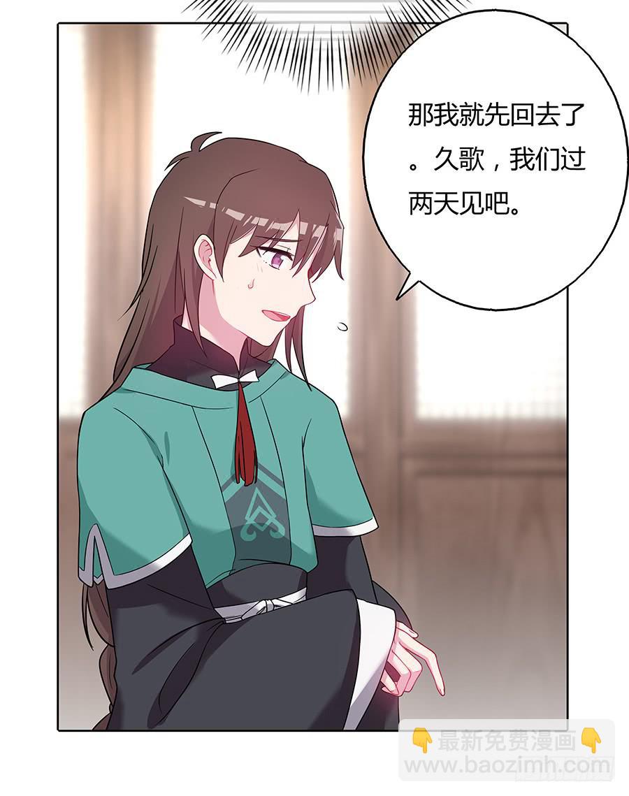 035跟我回家吧(1/2)-第40话