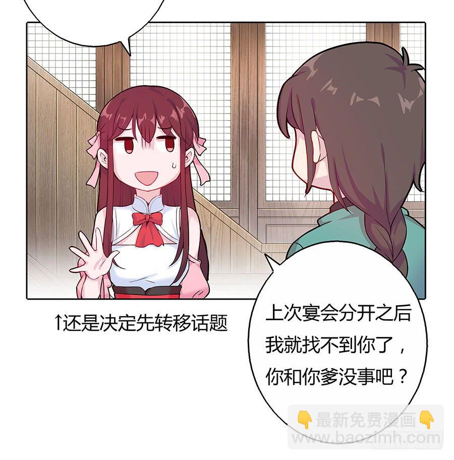 035跟我回家吧(1/2)-第40话