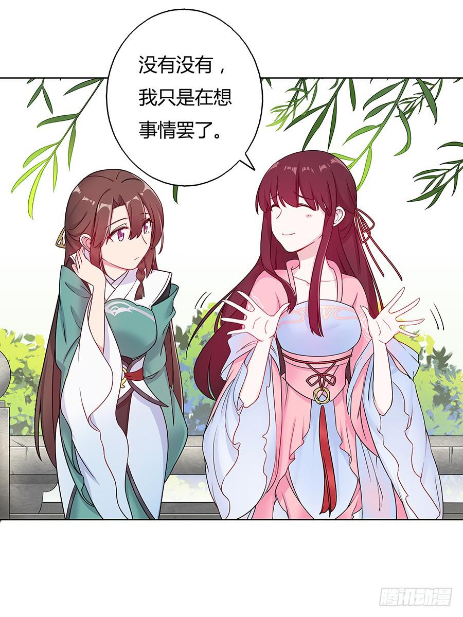 039喜欢的心情-第44话