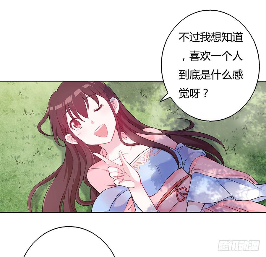 039喜欢的心情-第44话