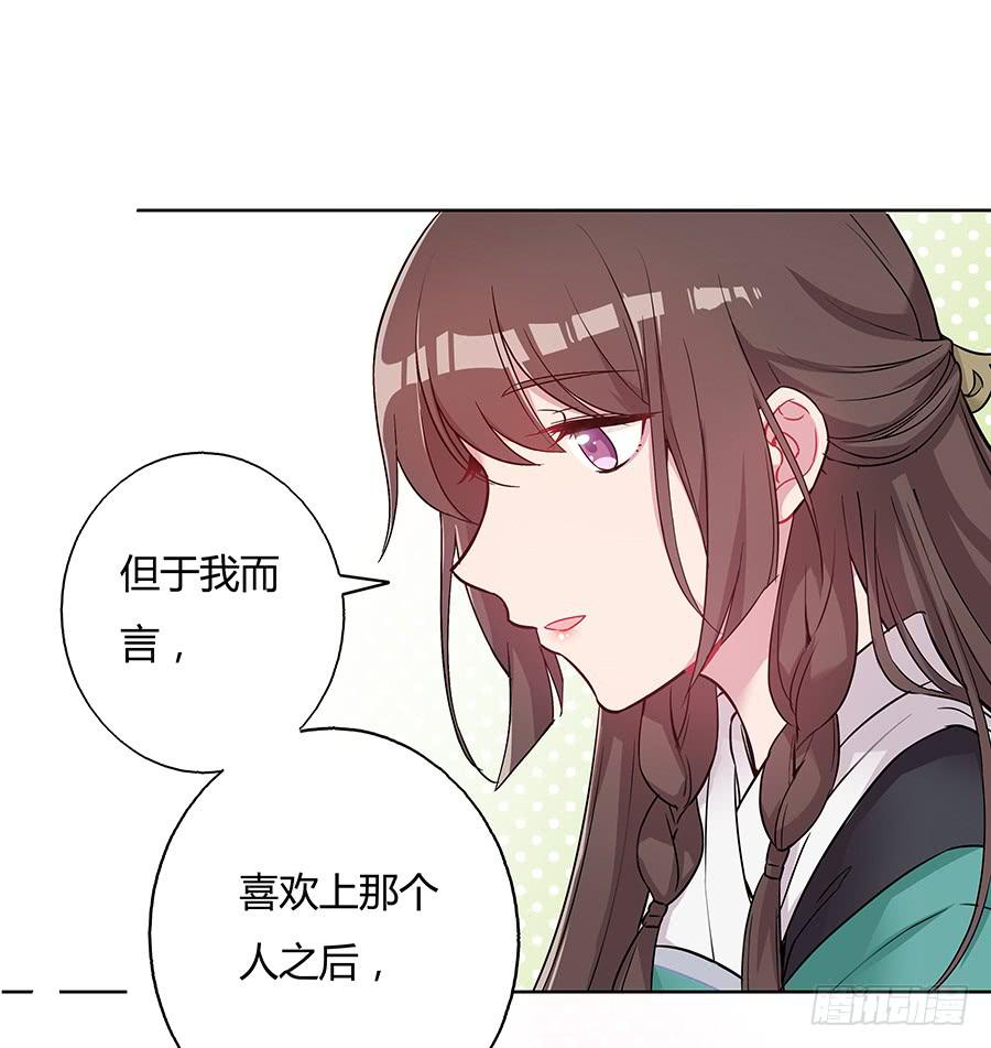 039喜欢的心情-第44话