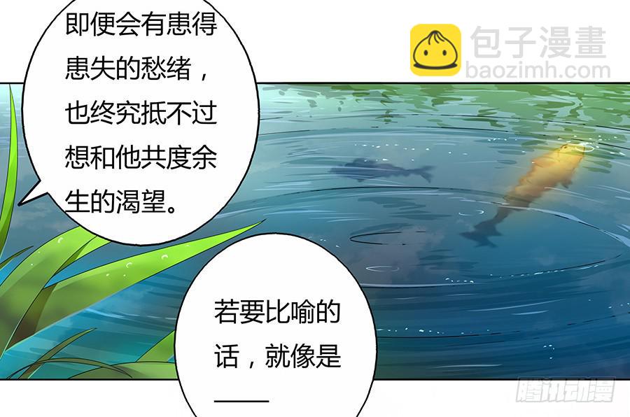 039喜欢的心情-第44话