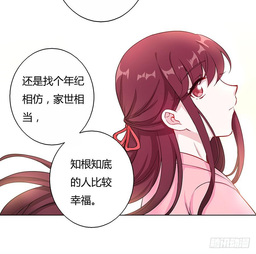 039喜欢的心情-第44话