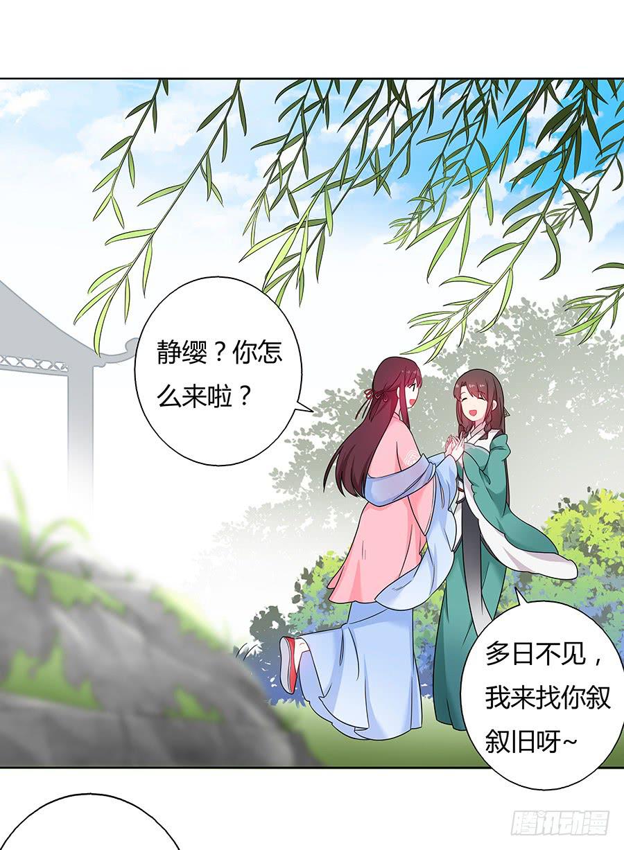 039喜欢的心情-第44话