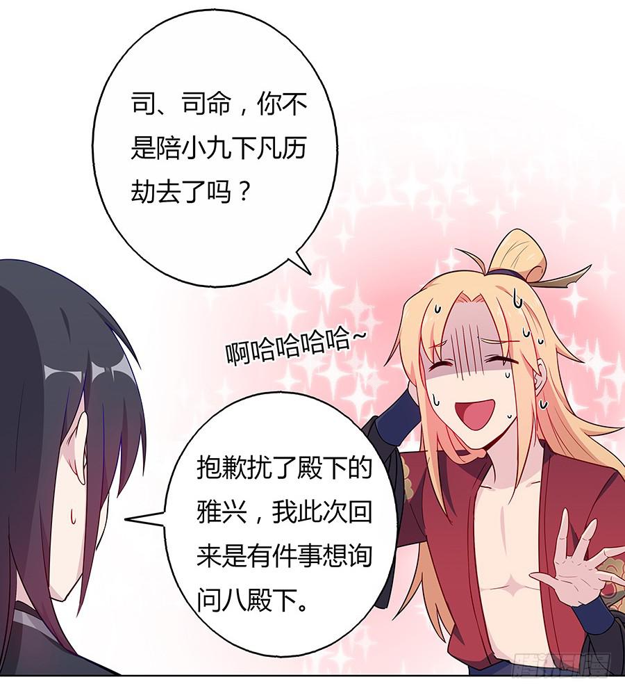 041蹊跷的往事(1/2)-第46话