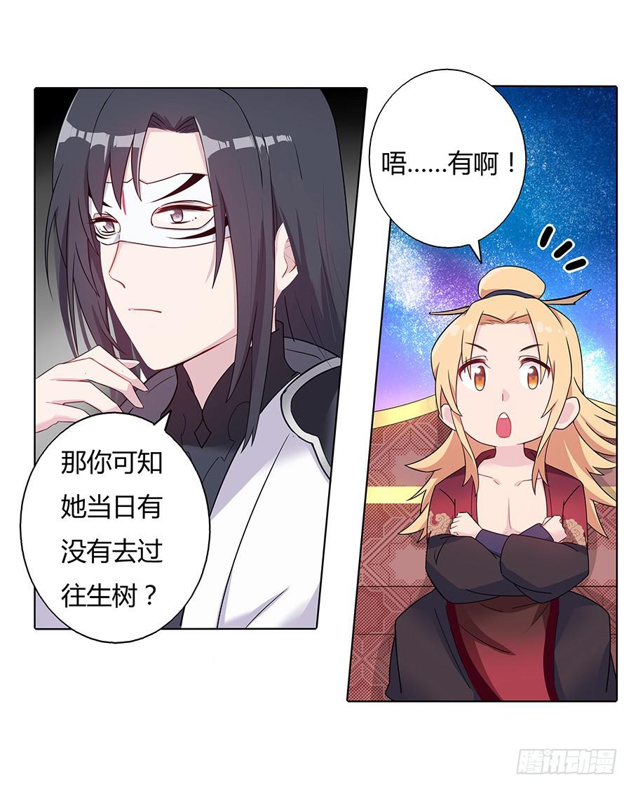 041蹊跷的往事(1/2)-第46话