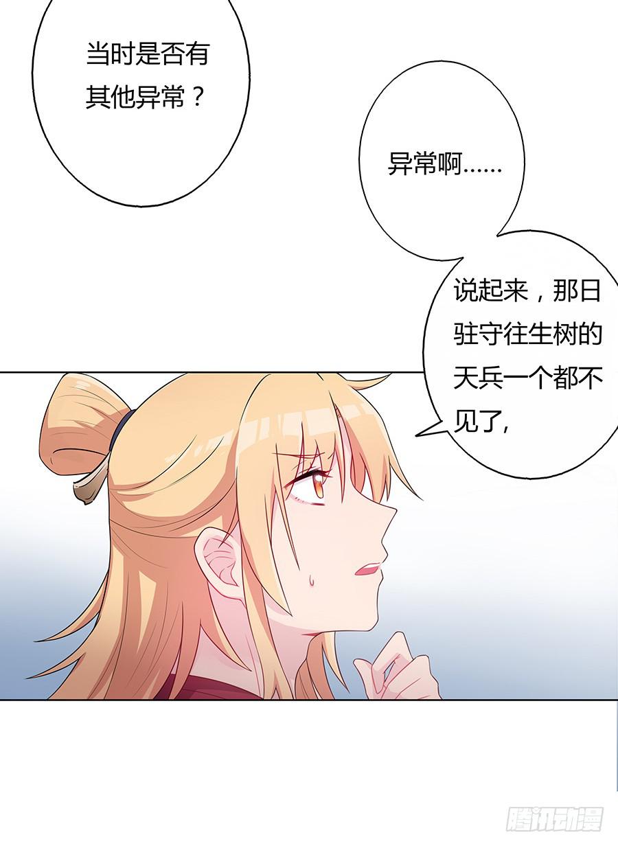 041蹊跷的往事(1/2)-第46话