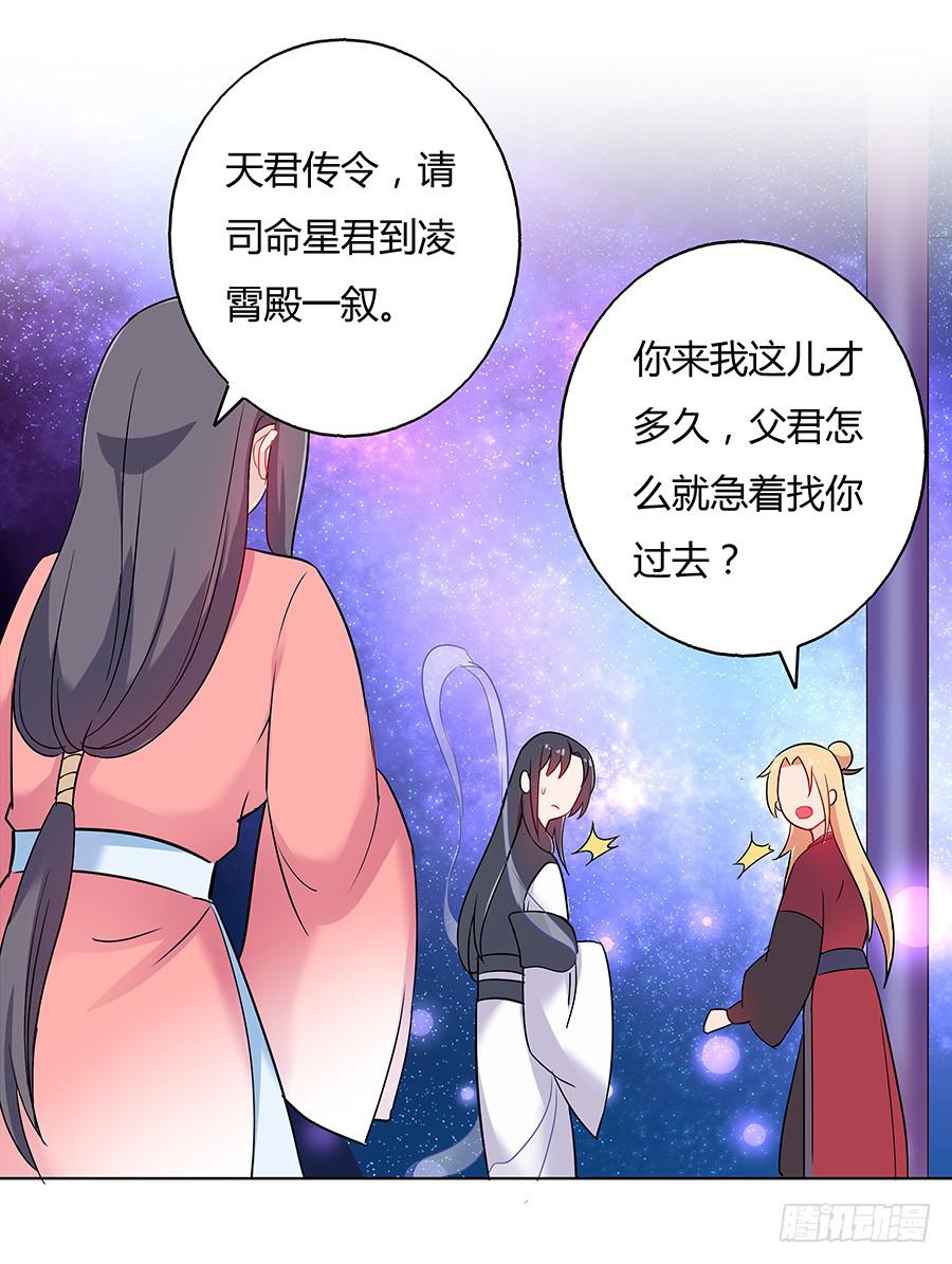 041蹊跷的往事(1/2)-第46话