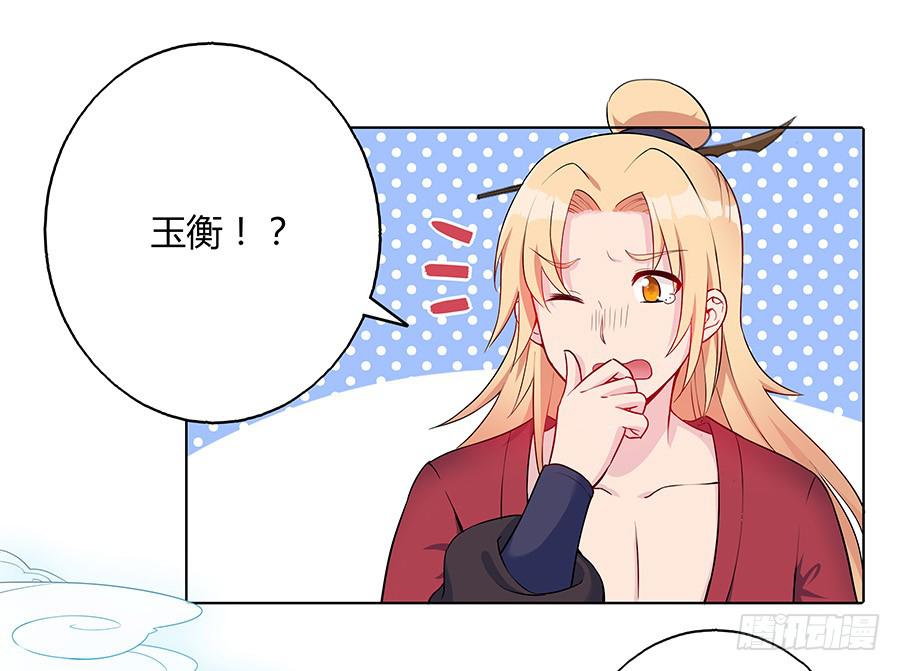 041蹊跷的往事(1/2)-第46话