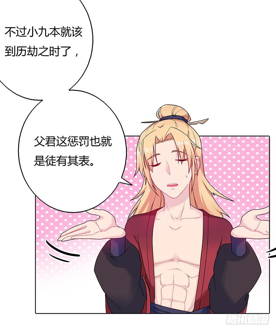 041蹊跷的往事(1/2)-第46话